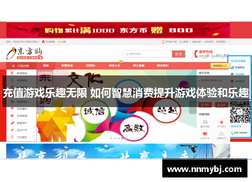 充值游戏乐趣无限 如何智慧消费提升游戏体验和乐趣