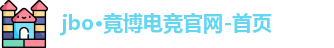 jbo竞博